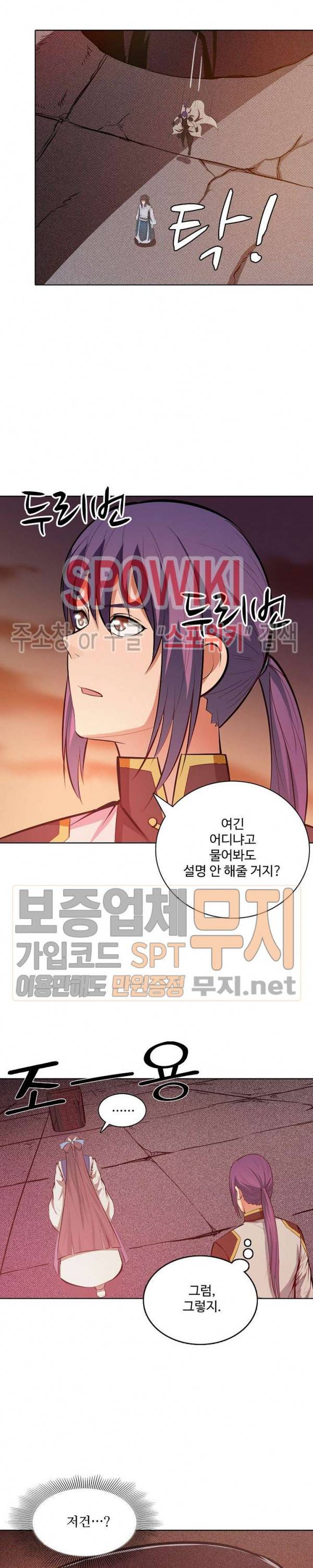 백련성신 169화 16