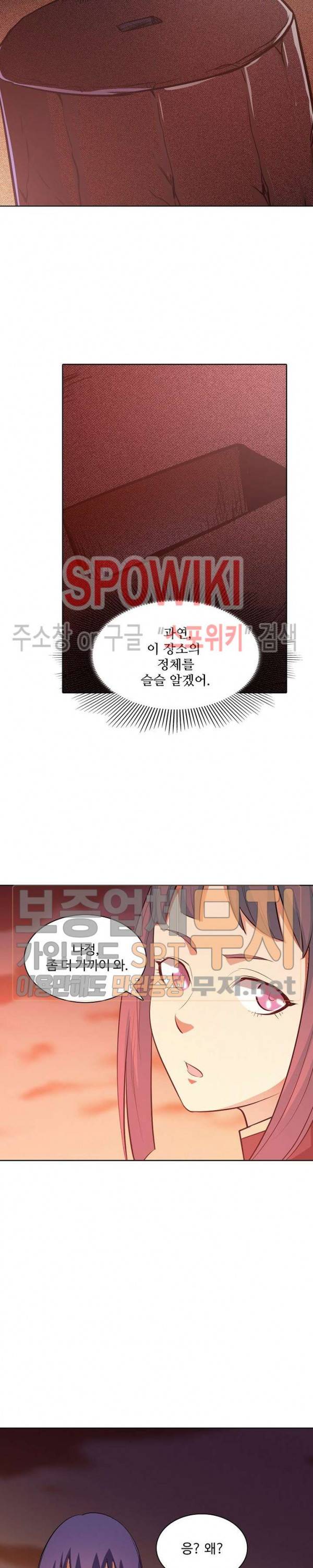 백련성신 169화 17