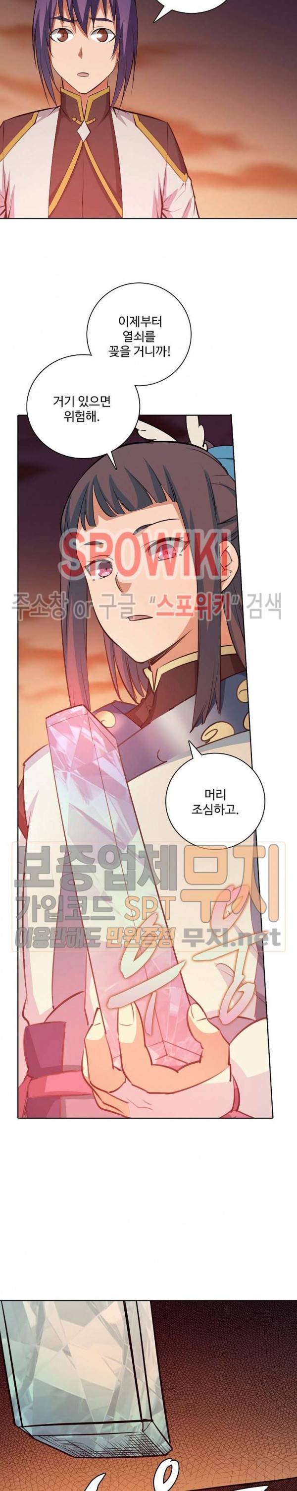 백련성신 169화 18