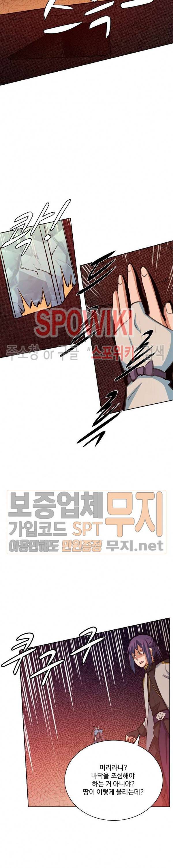 백련성신 169화 19