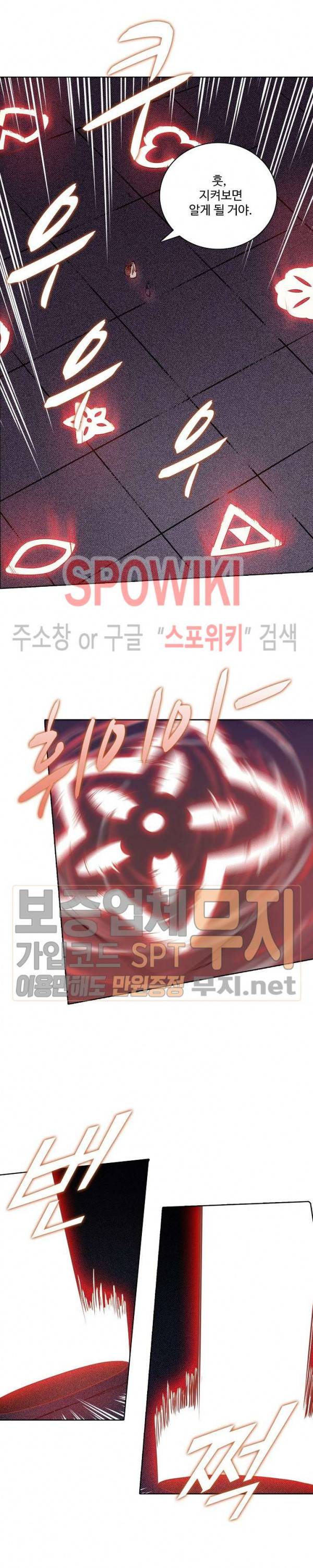 백련성신 169화 20