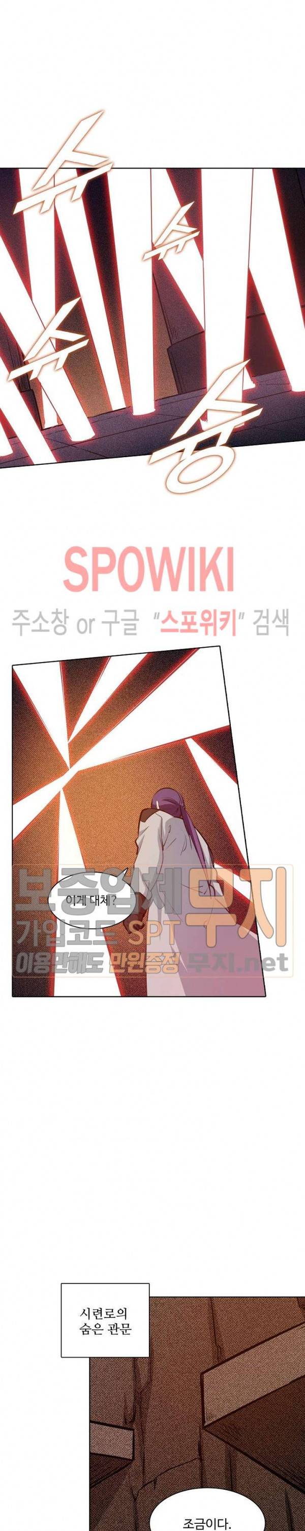 백련성신 169화 21