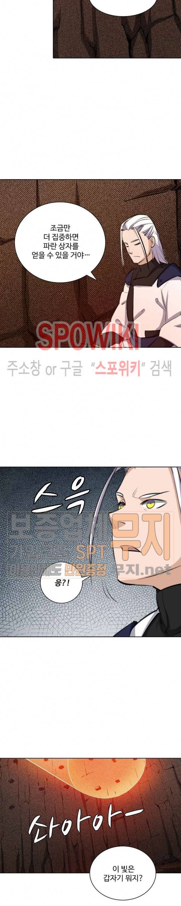 백련성신 169화 22