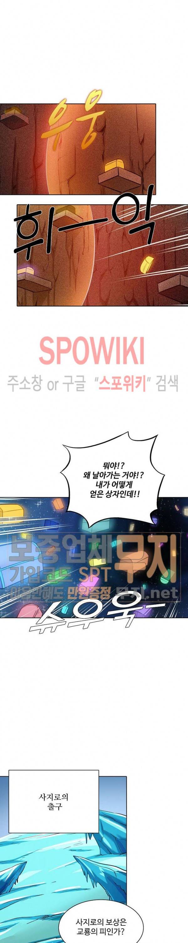 백련성신 169화 23