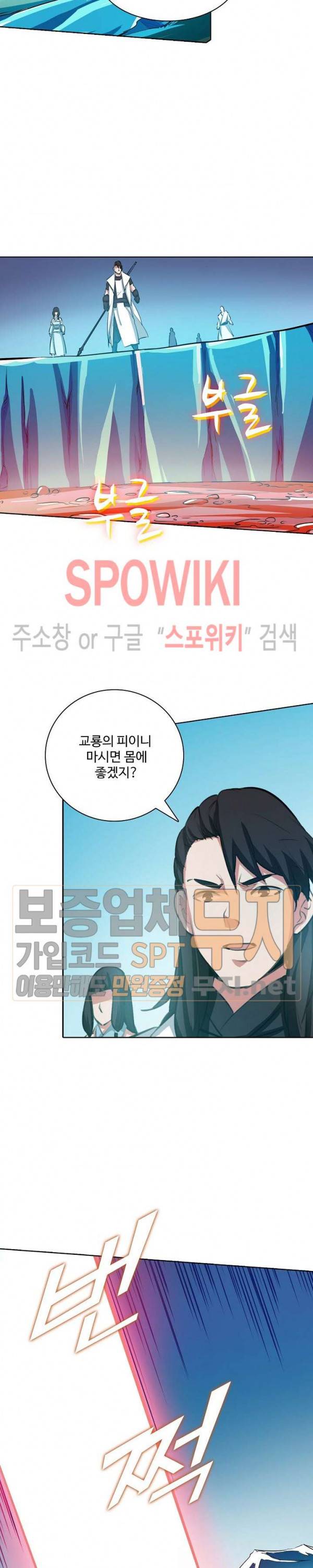 백련성신 169화 24