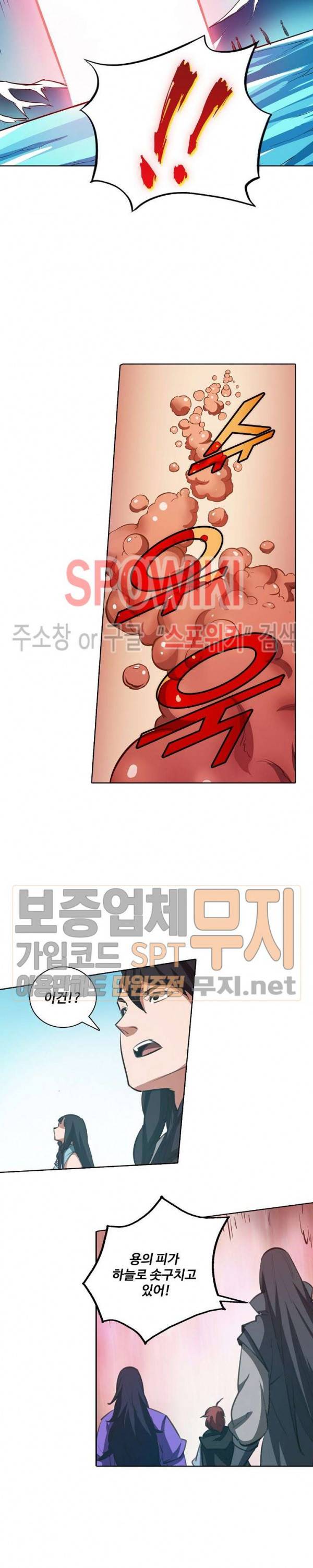 백련성신 169화 25