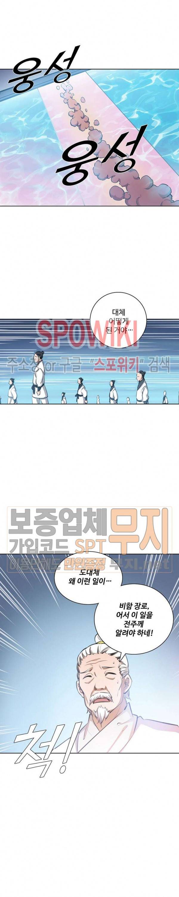 백련성신 169화 26
