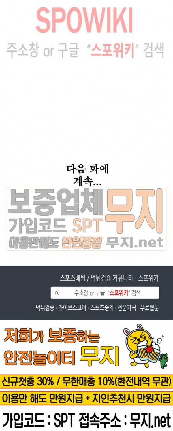 백련성신 169화 27