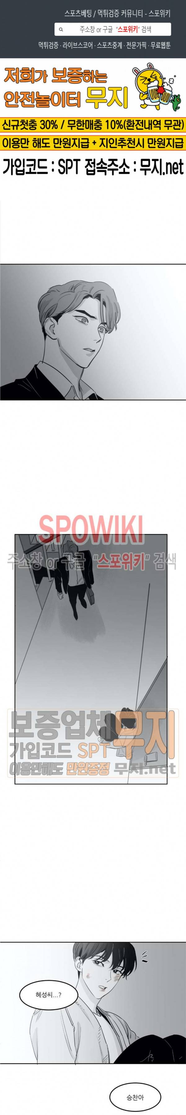 혜성이 나에게로 7화 1