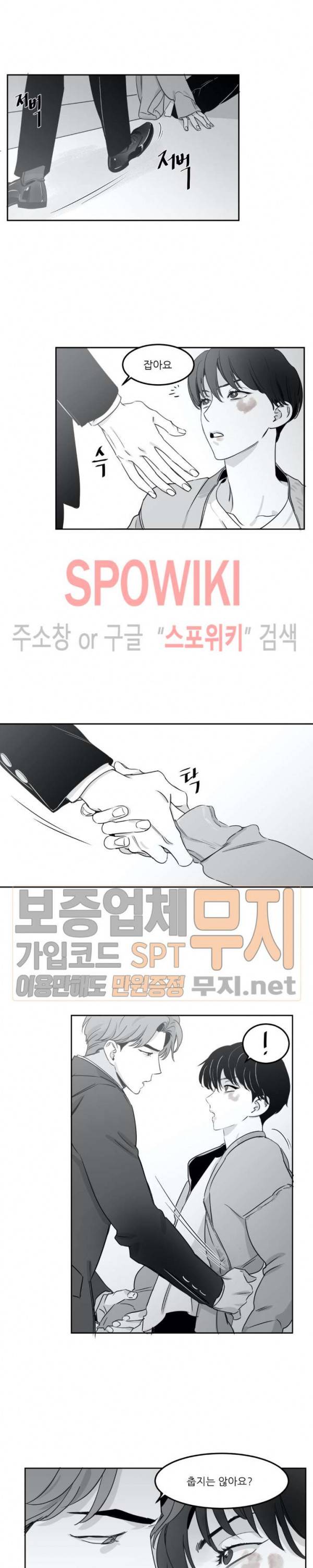 혜성이 나에게로 7화 3