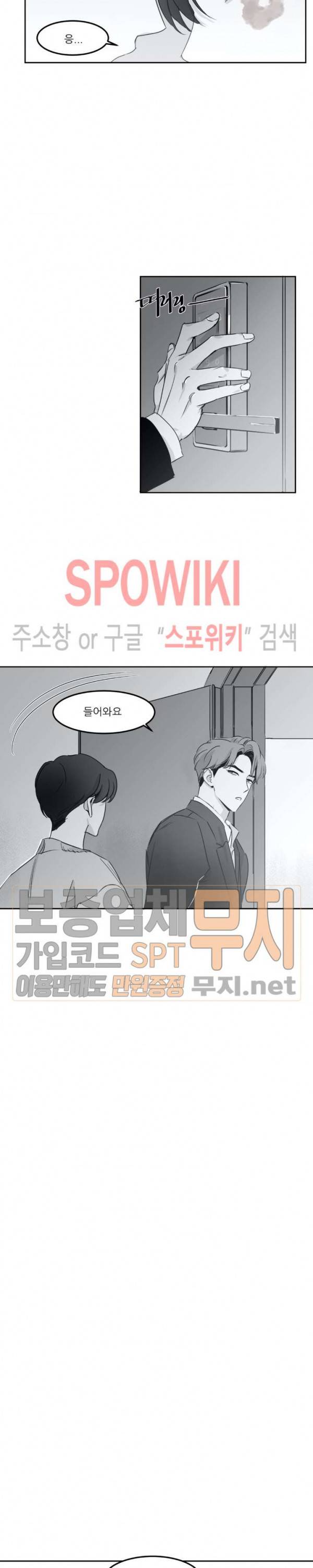 혜성이 나에게로 7화 4