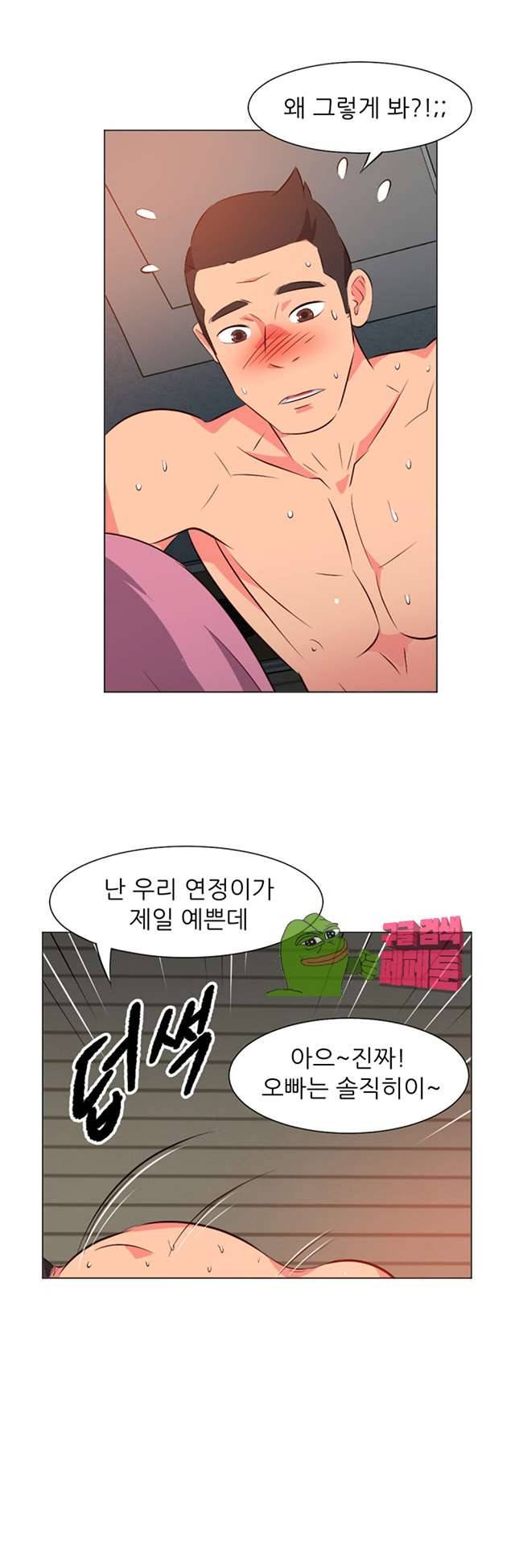 모텔 303호 26화 5