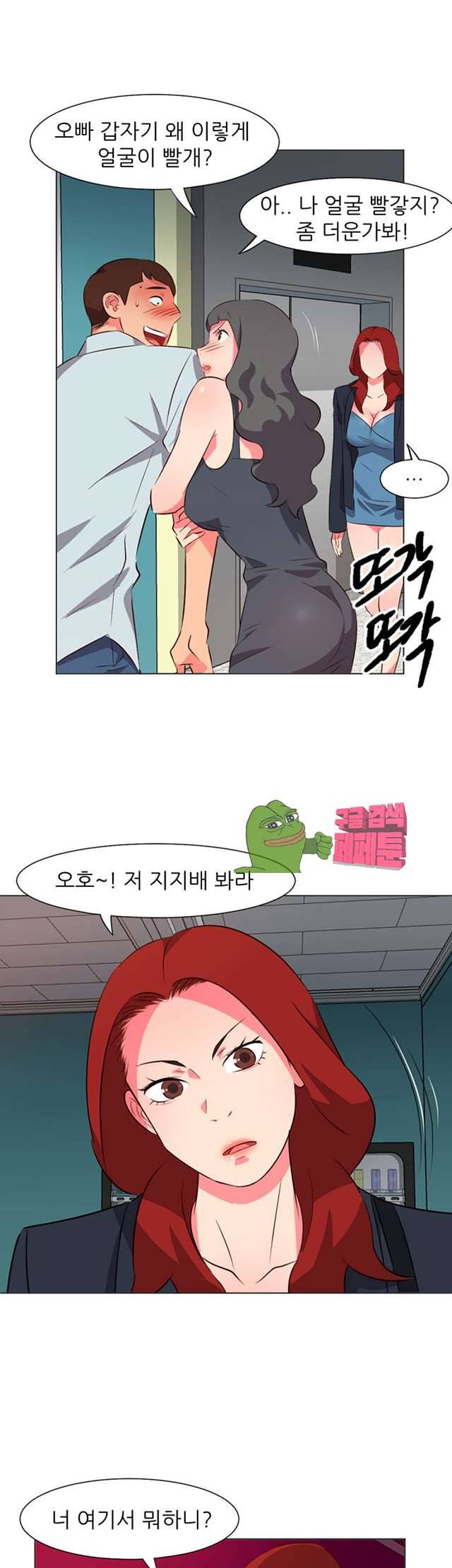 모텔 303호 26화 7