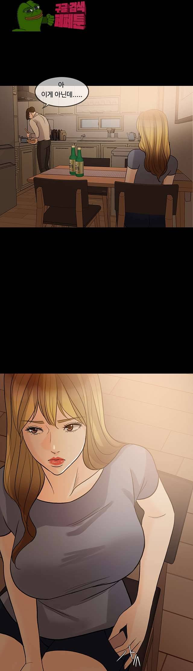 미친 사랑 11화 1