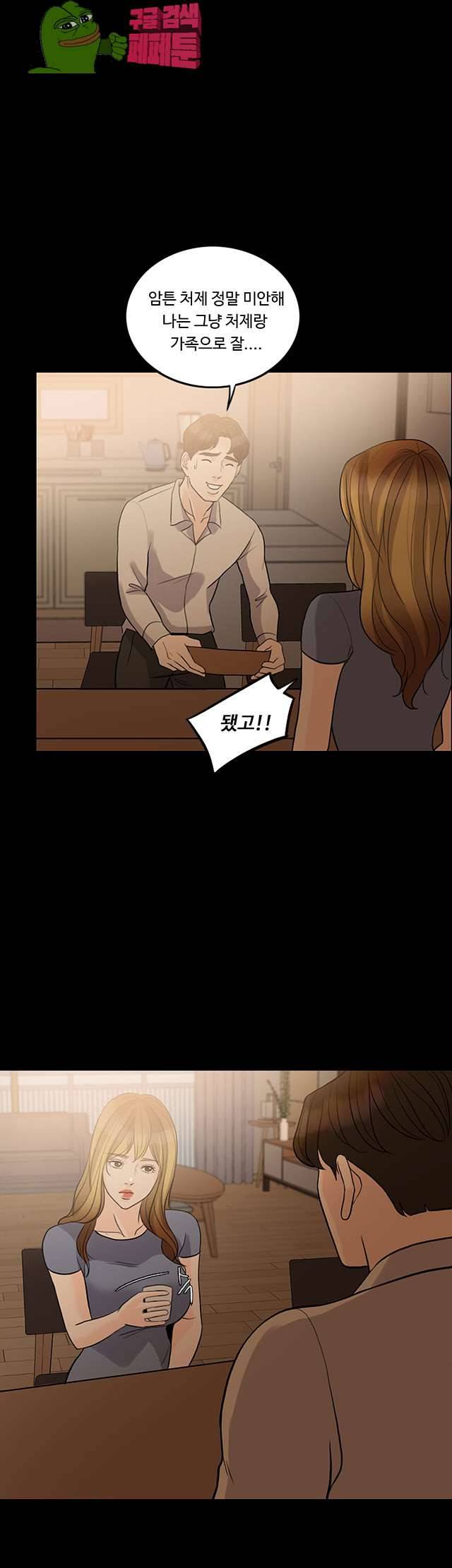 미친 사랑 11화 2