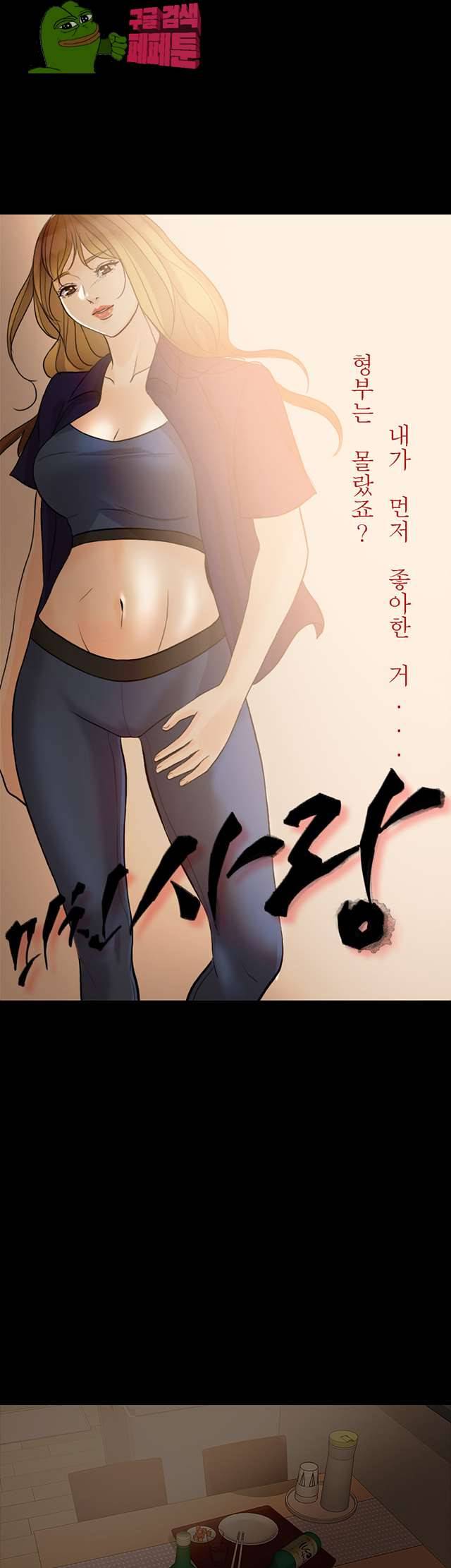 미친 사랑 11화 7