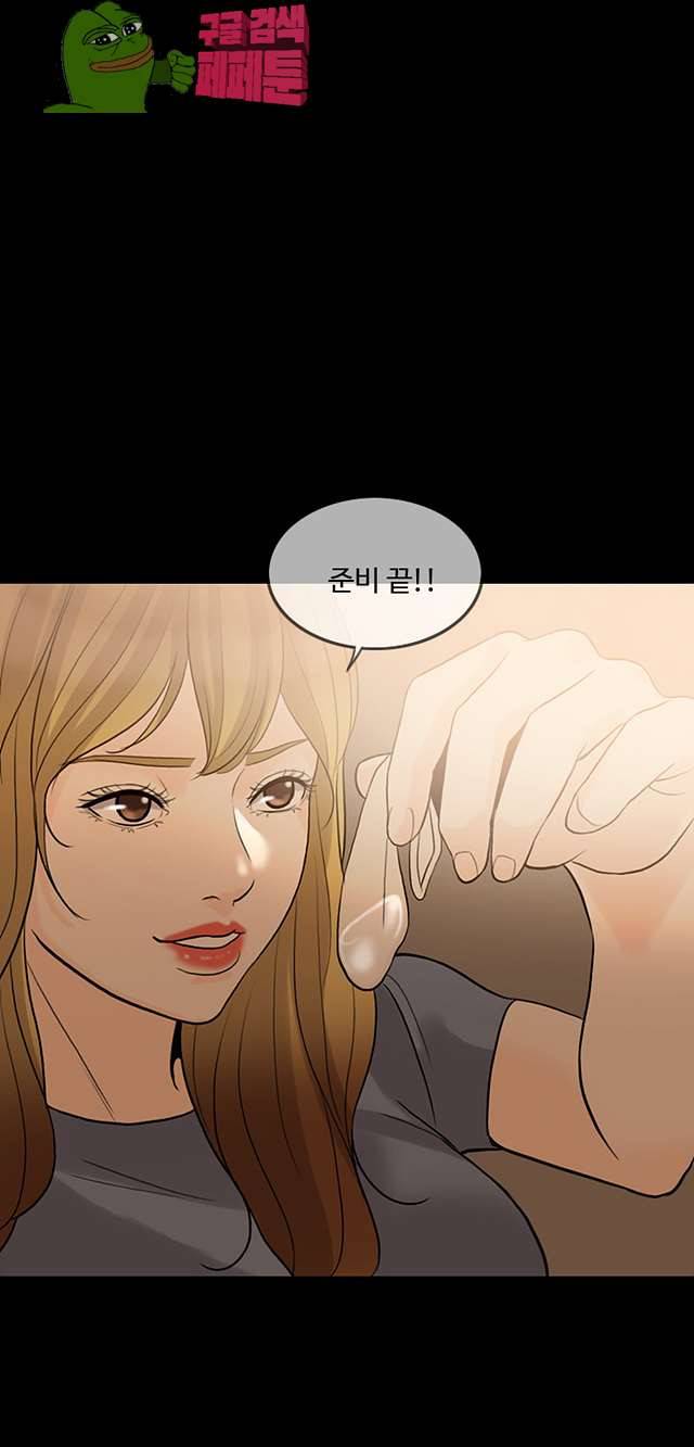 미친 사랑 11화 12