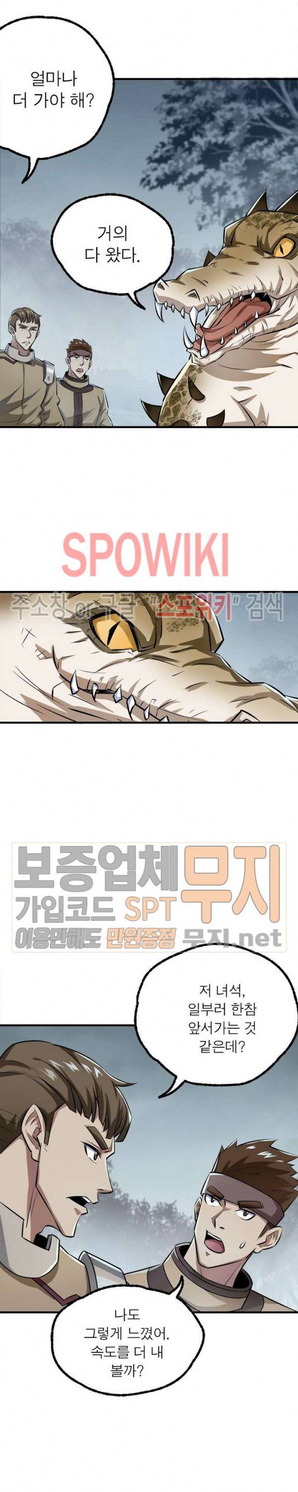 몬스터헌터 98화 4