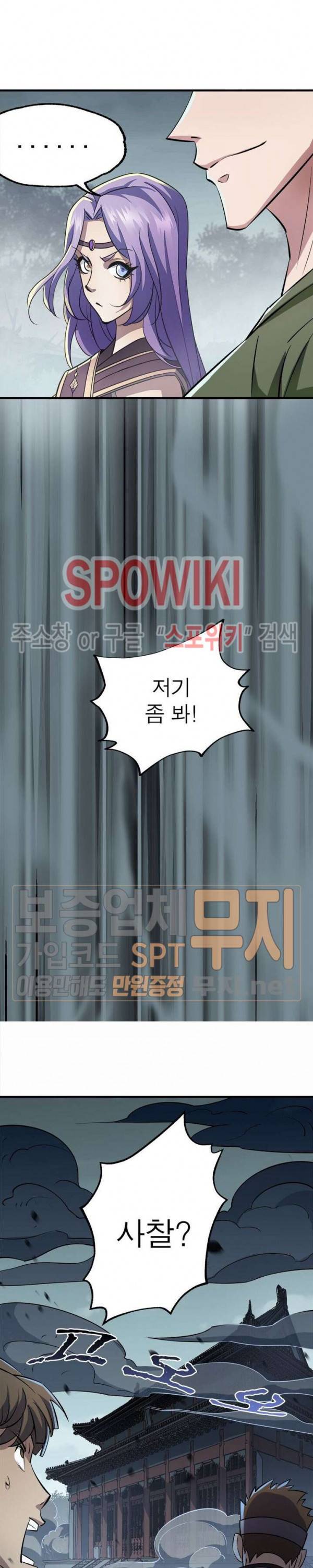 몬스터헌터 98화 5