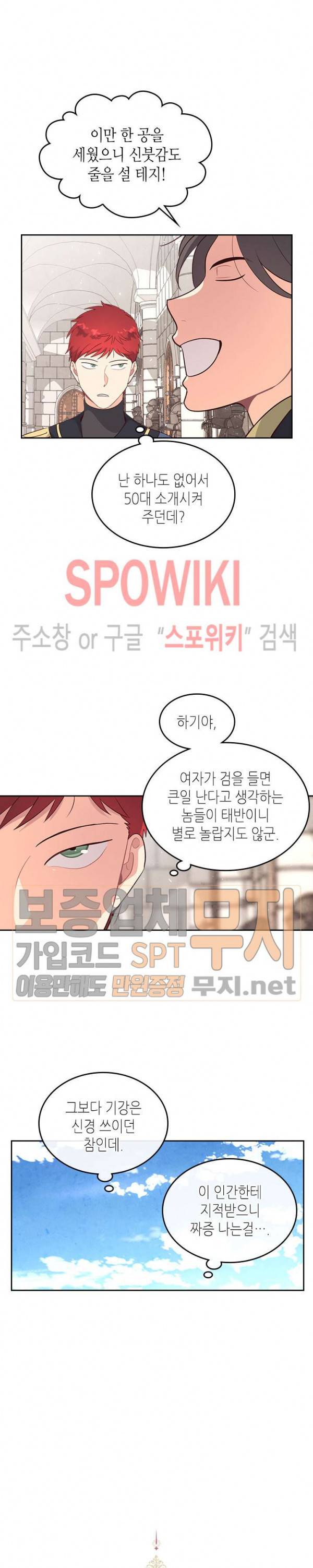 황제와 여기사 65화 3