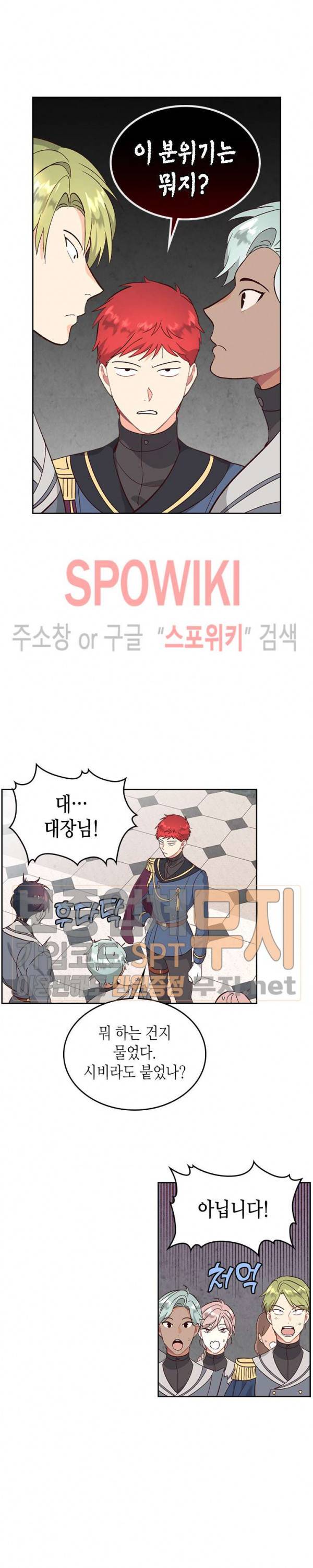 황제와 여기사 65화 5