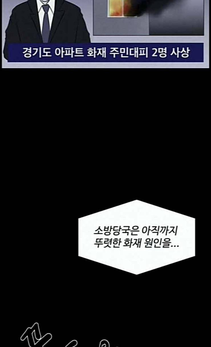 두번째 생일 9화 띵동 누구세요 2