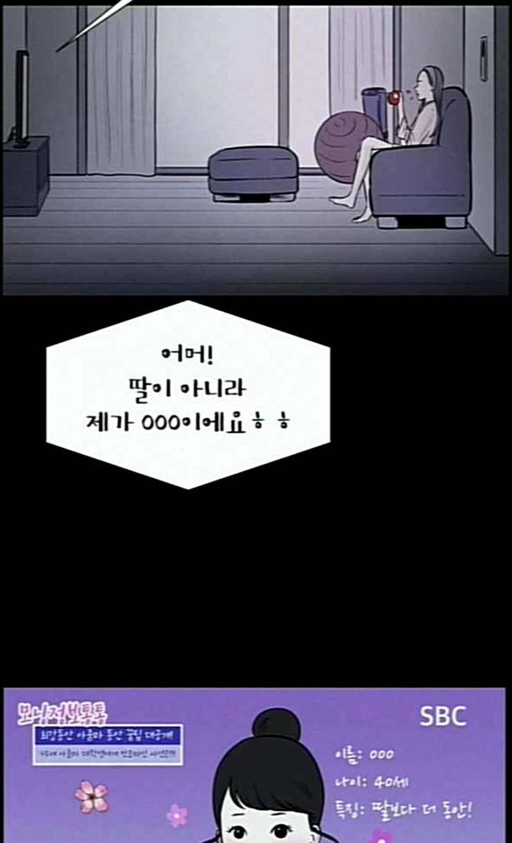 두번째 생일 9화 띵동 누구세요 5