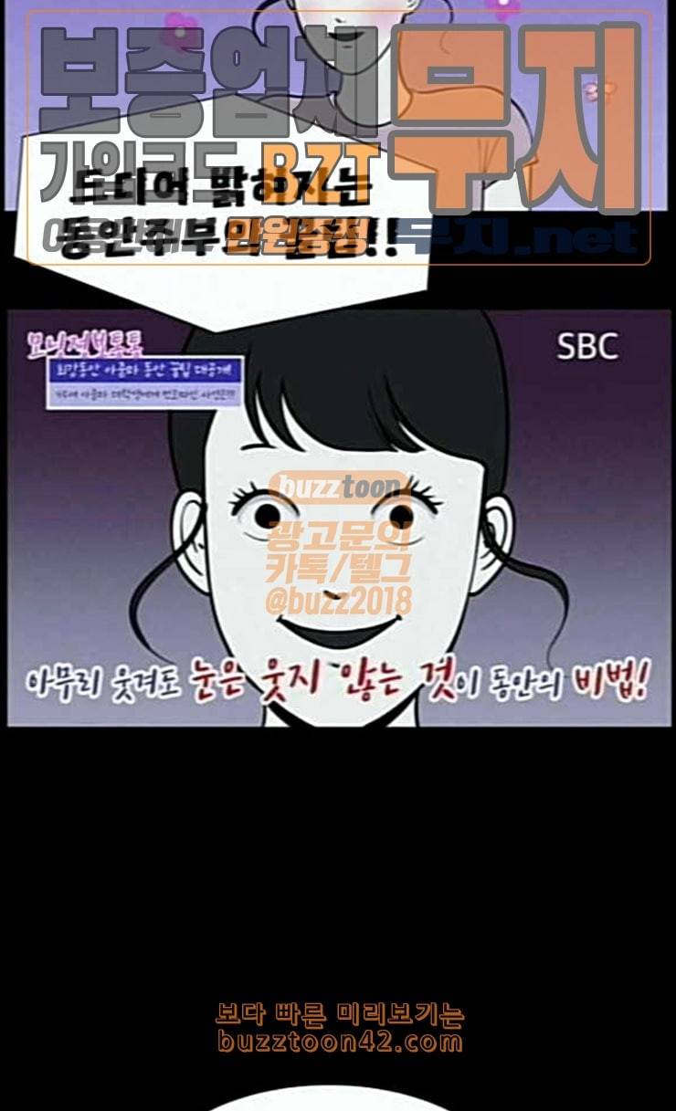 두번째 생일 9화 띵동 누구세요 6