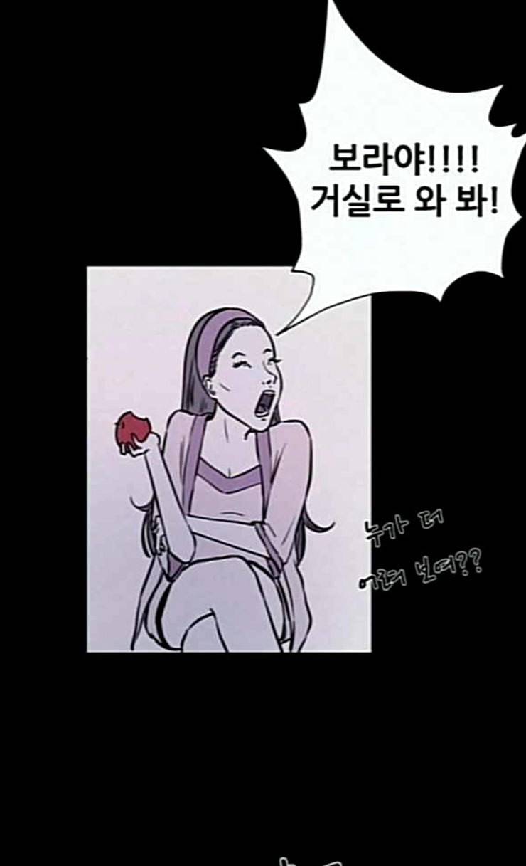 두번째 생일 9화 띵동 누구세요 8