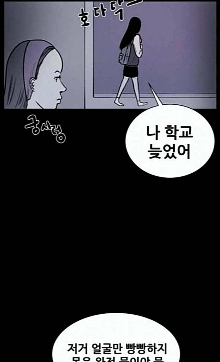 두번째 생일 9화 띵동 누구세요 9