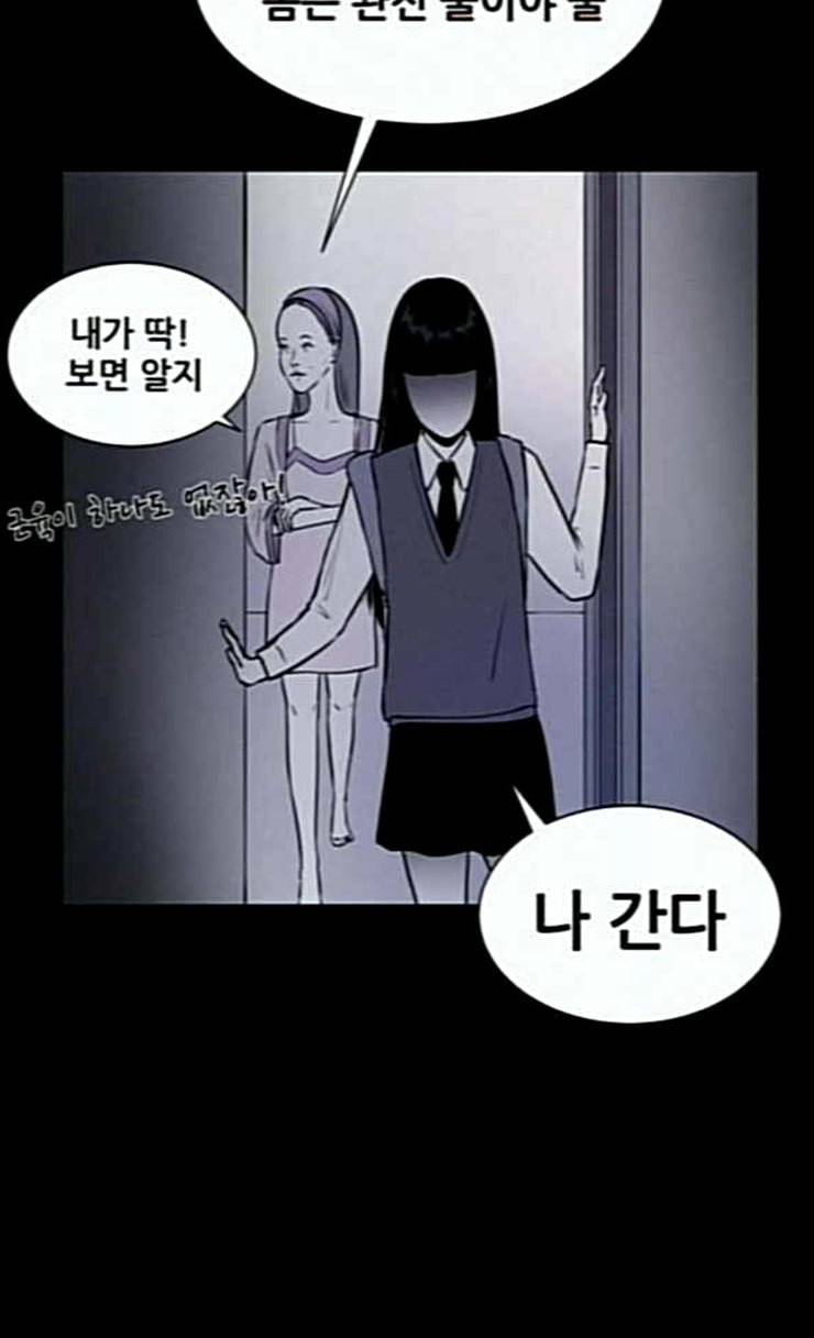 두번째 생일 9화 띵동 누구세요 10