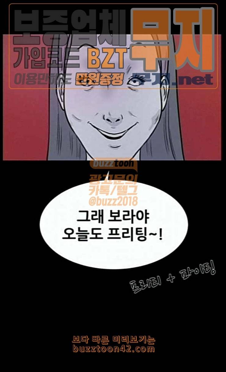 두번째 생일 9화 띵동 누구세요 11