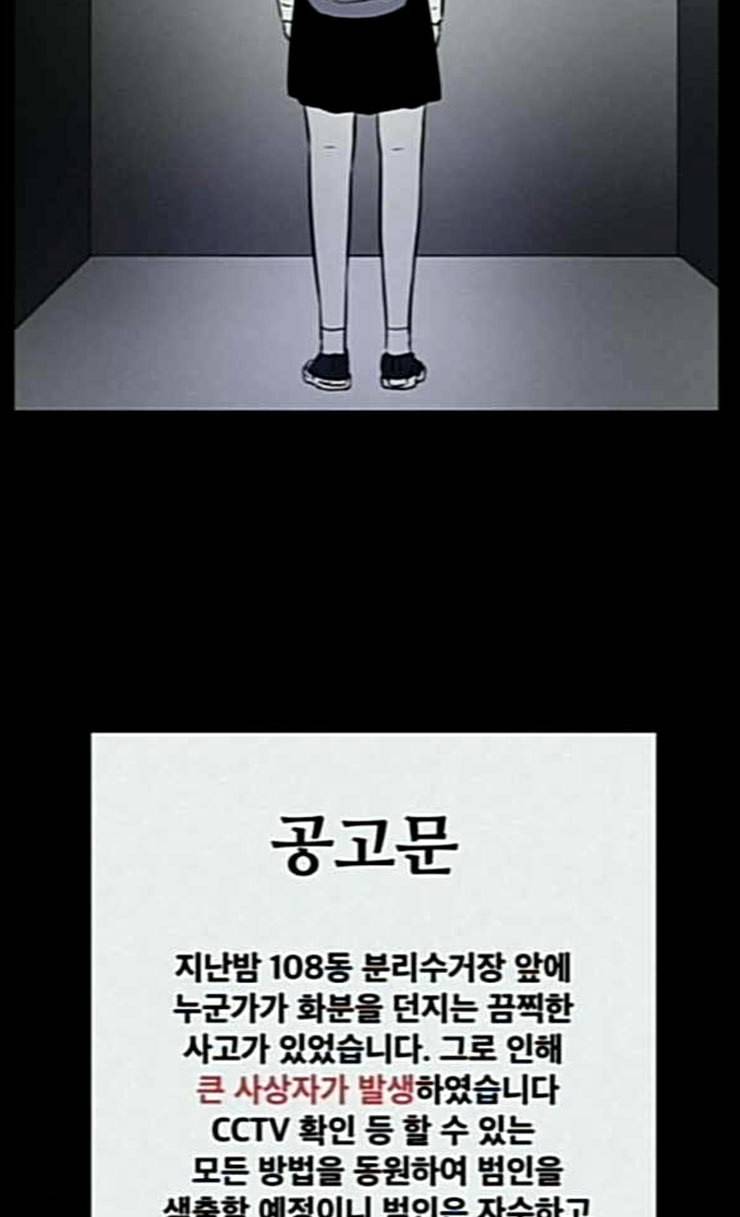두번째 생일 9화 띵동 누구세요 15