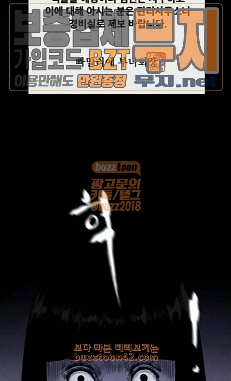 두번째 생일 9화 띵동 누구세요 16
