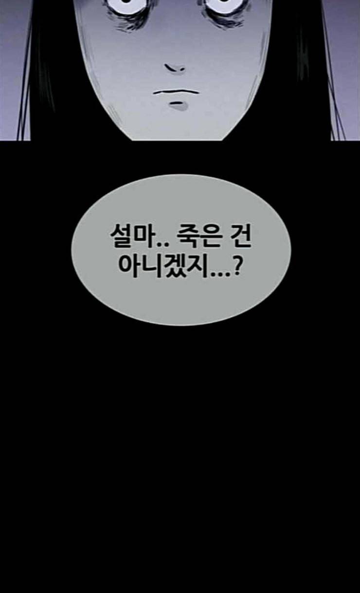 두번째 생일 9화 띵동 누구세요 17