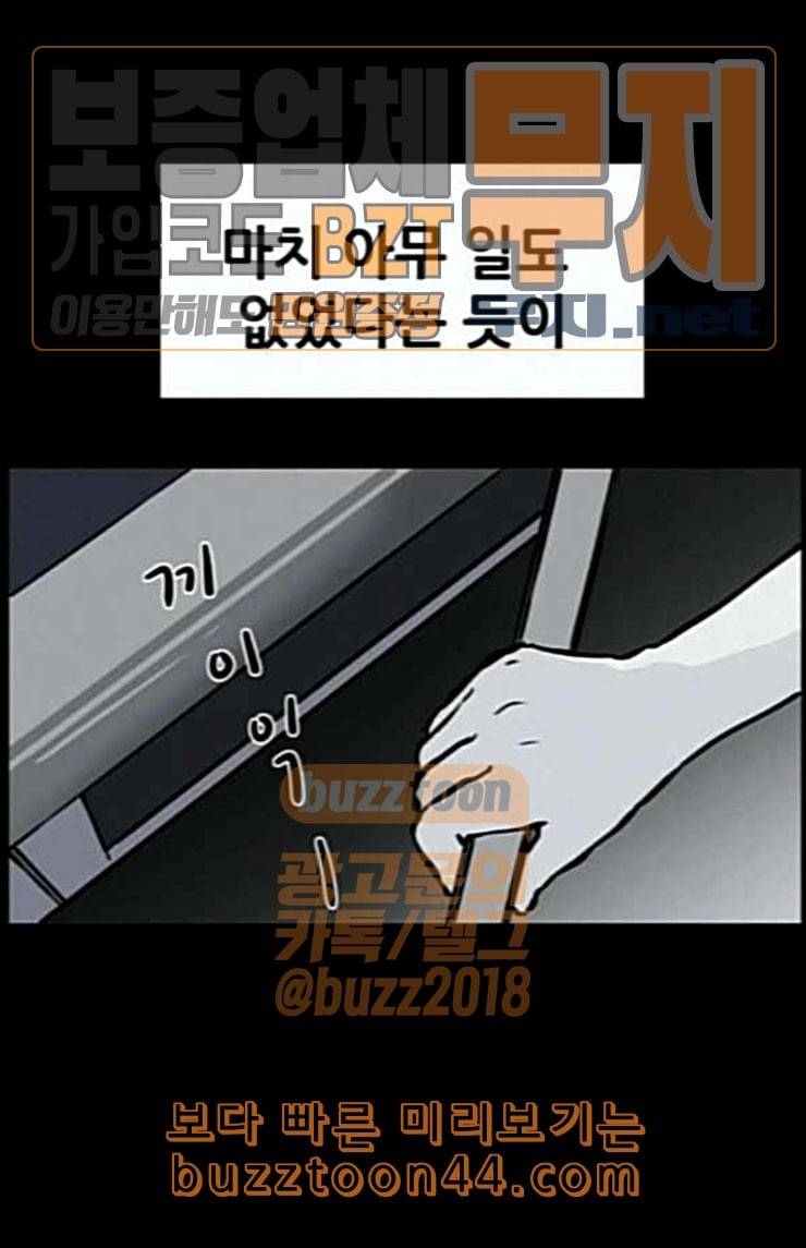두번째 생일 13화 come back home 7
