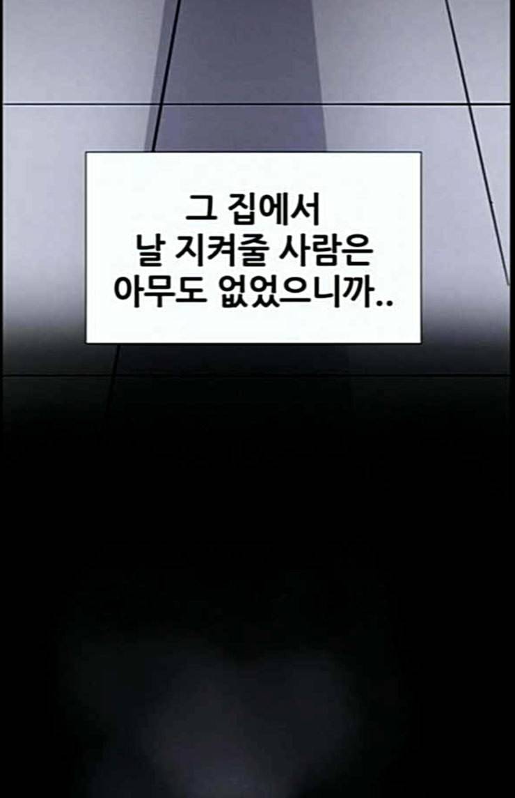 두번째 생일 13화 come back home 11