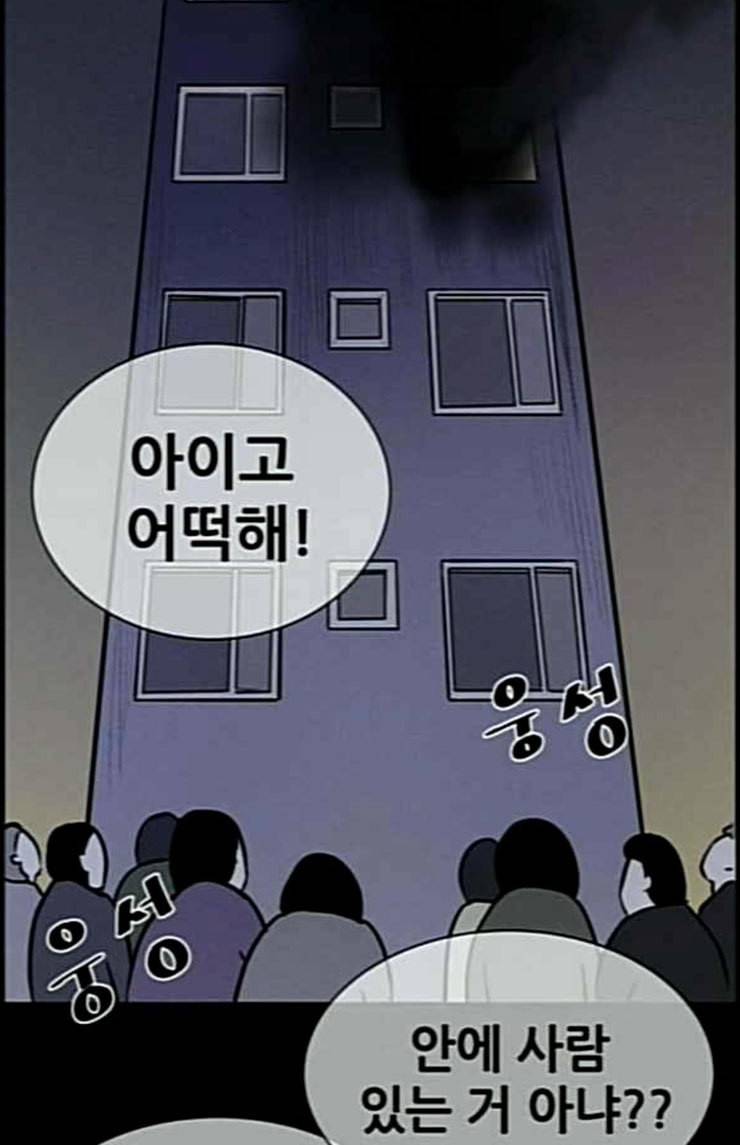 두번째 생일 13화 come back home 15