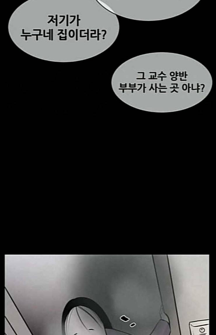 두번째 생일 13화 come back home 16