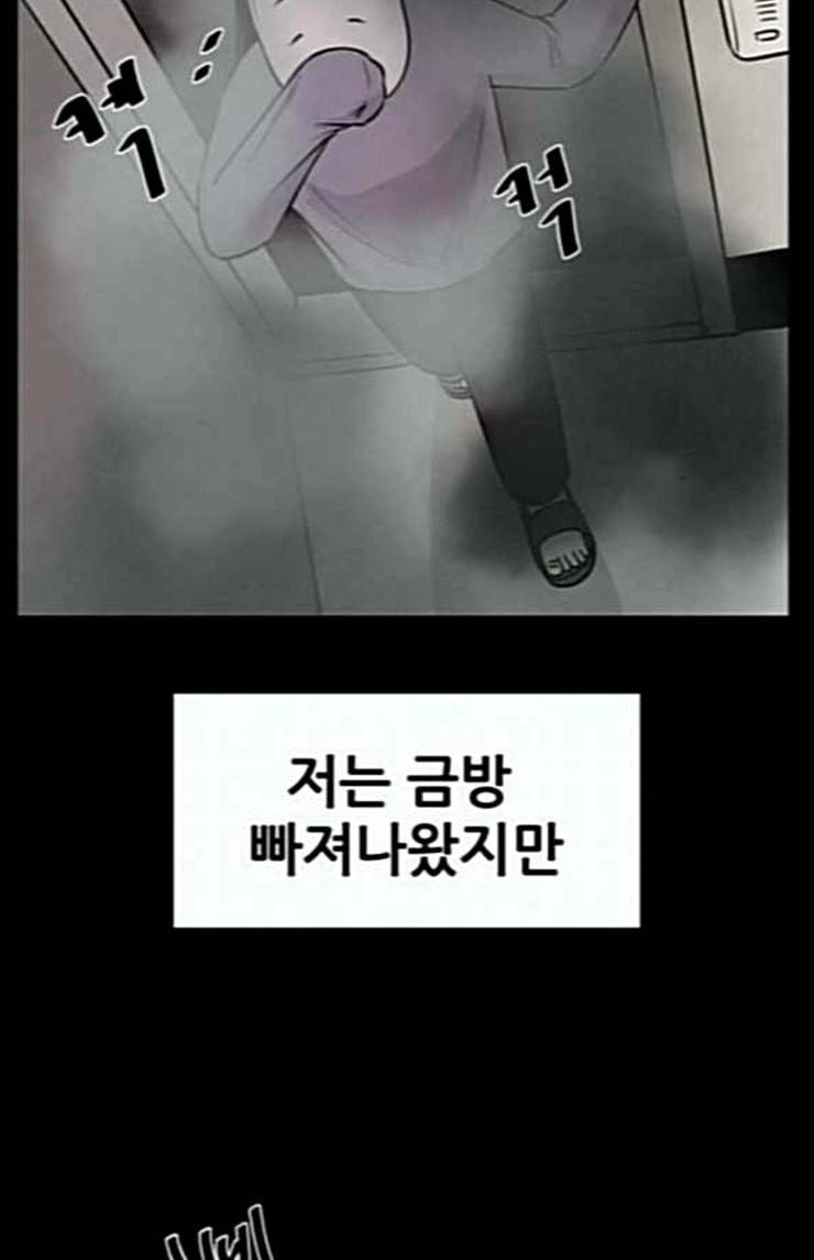 두번째 생일 13화 come back home 17