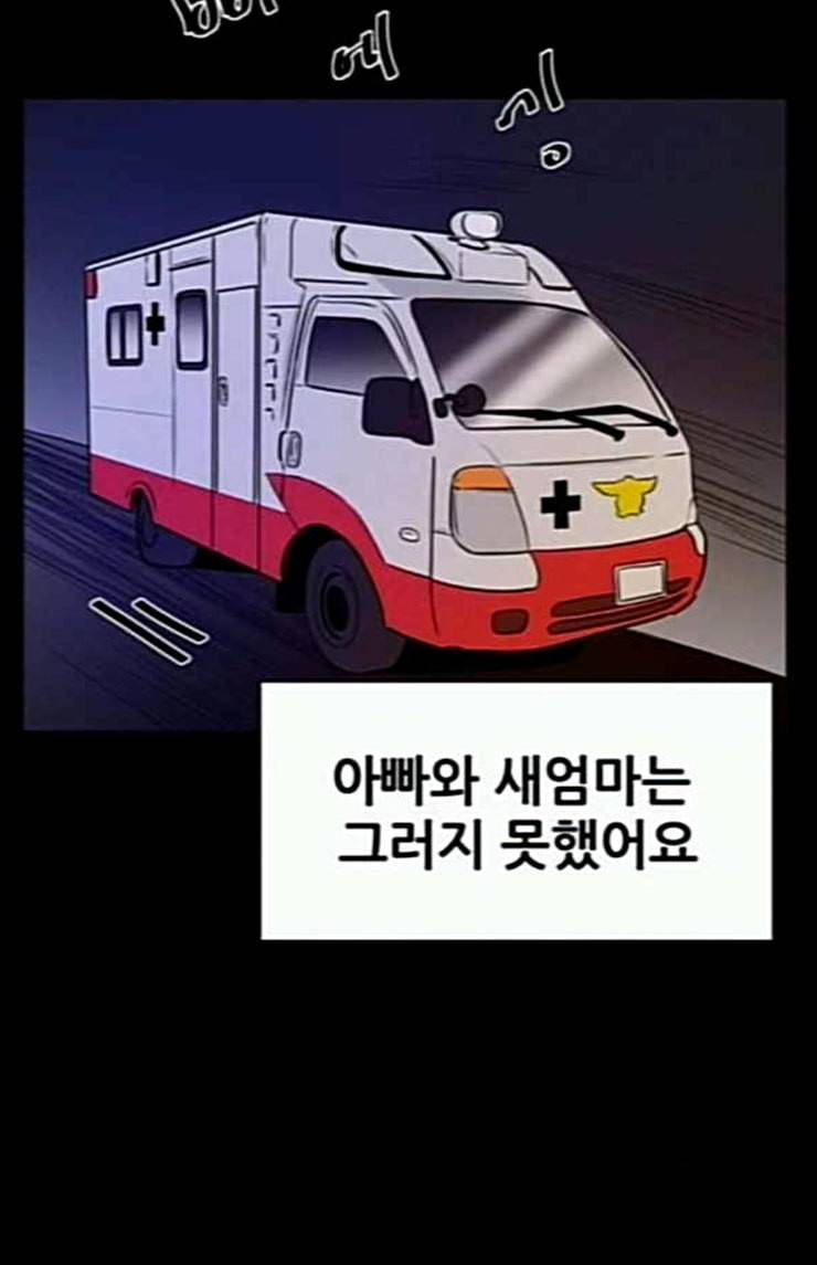 두번째 생일 13화 come back home 18