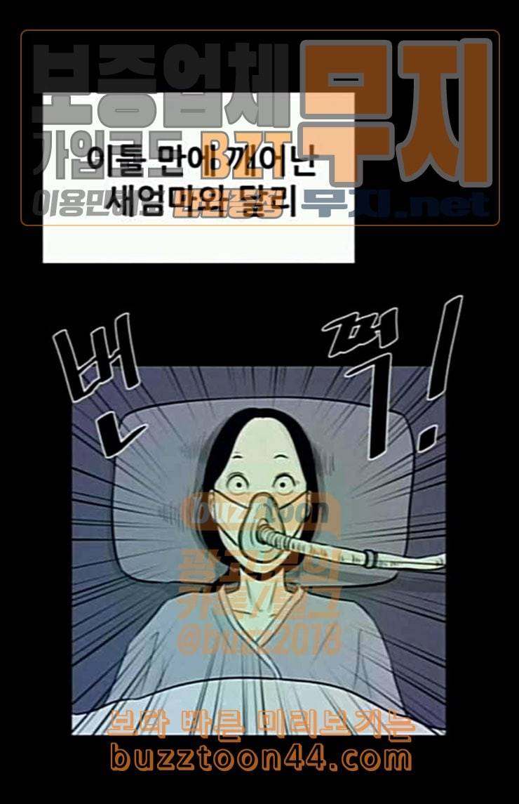 두번째 생일 13화 come back home 19