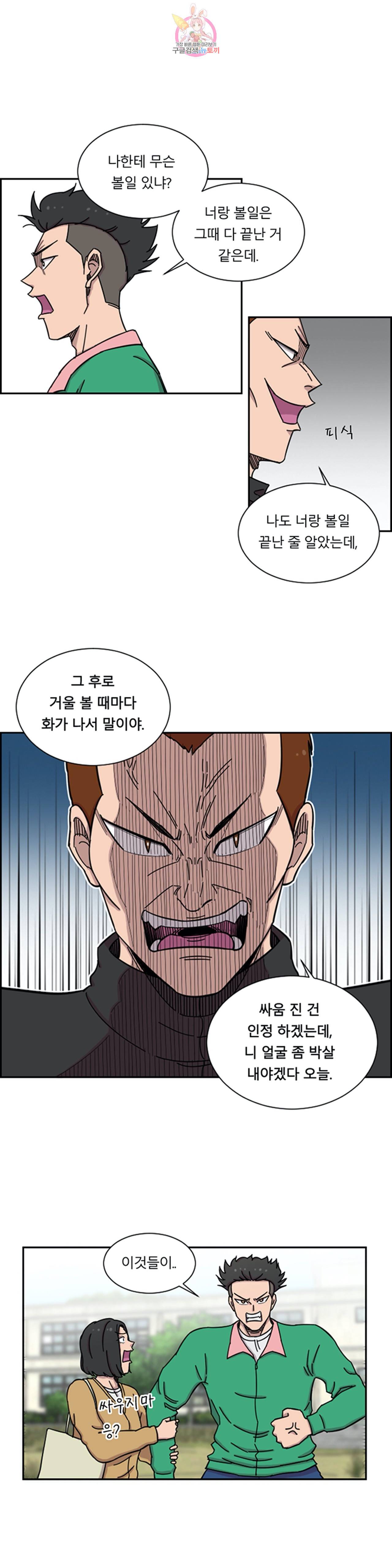 수컷의 경우 68화 1