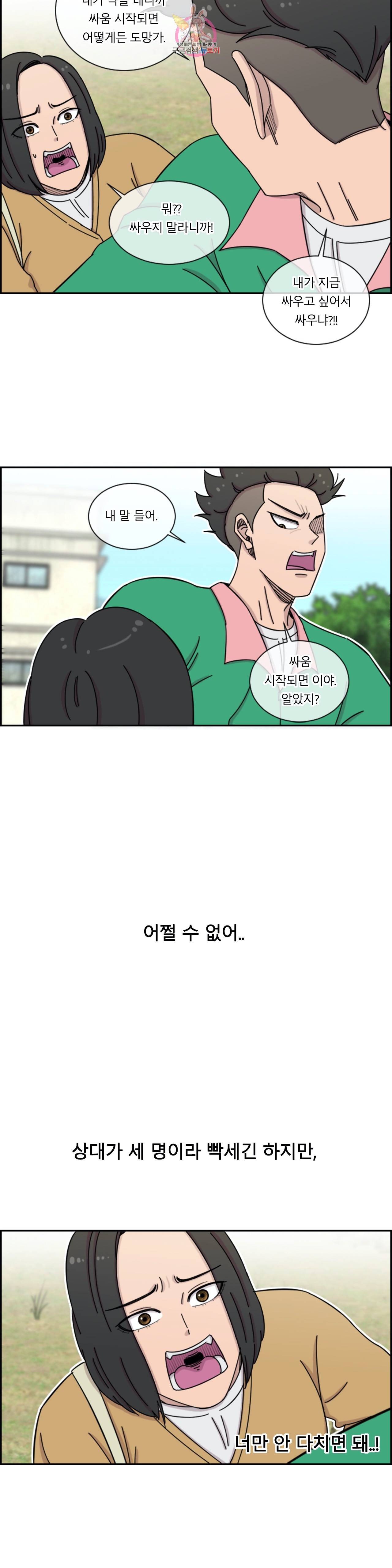 수컷의 경우 68화 3