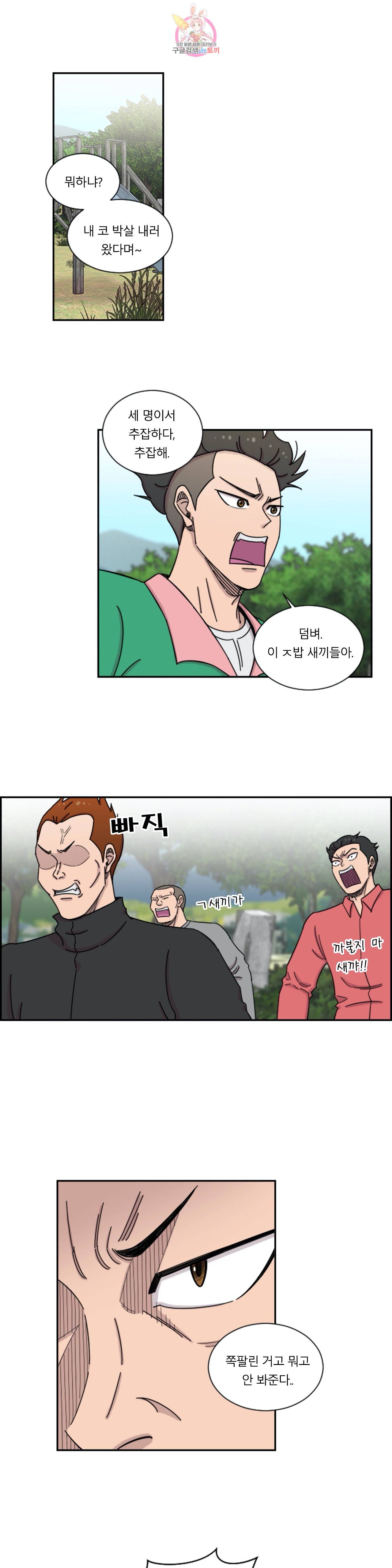 수컷의 경우 68화 4