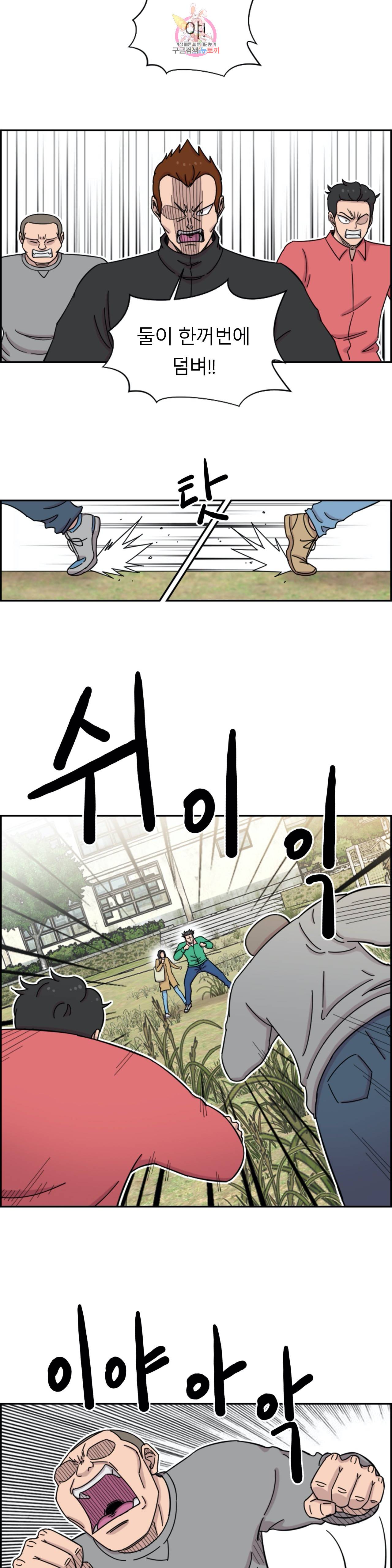 수컷의 경우 68화 5
