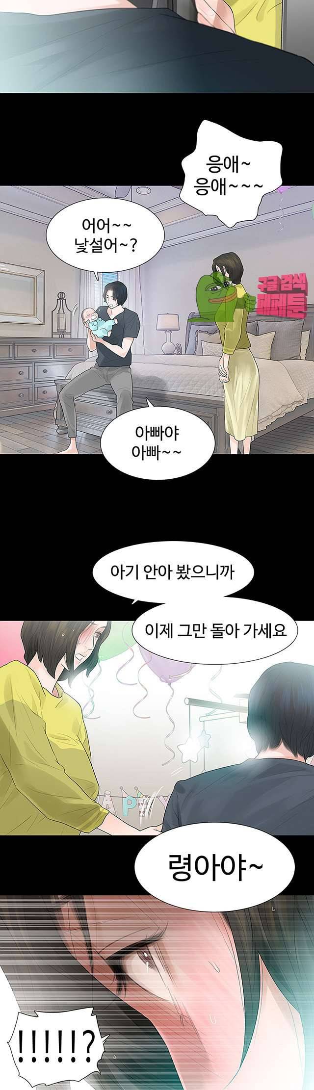 불장난 48화 4