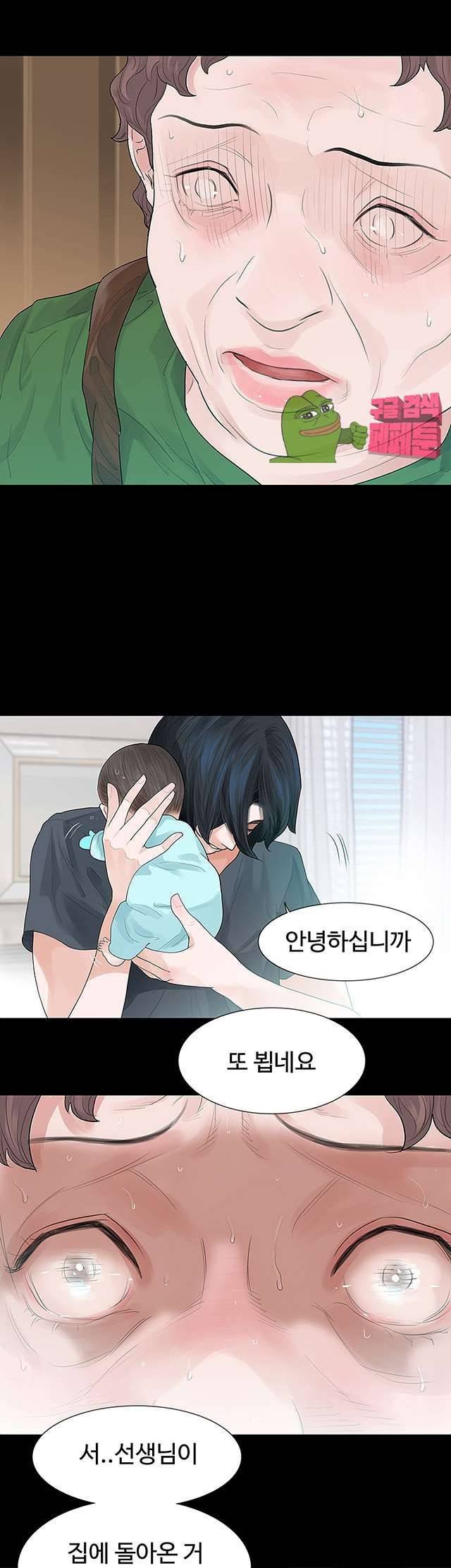 불장난 48화 5