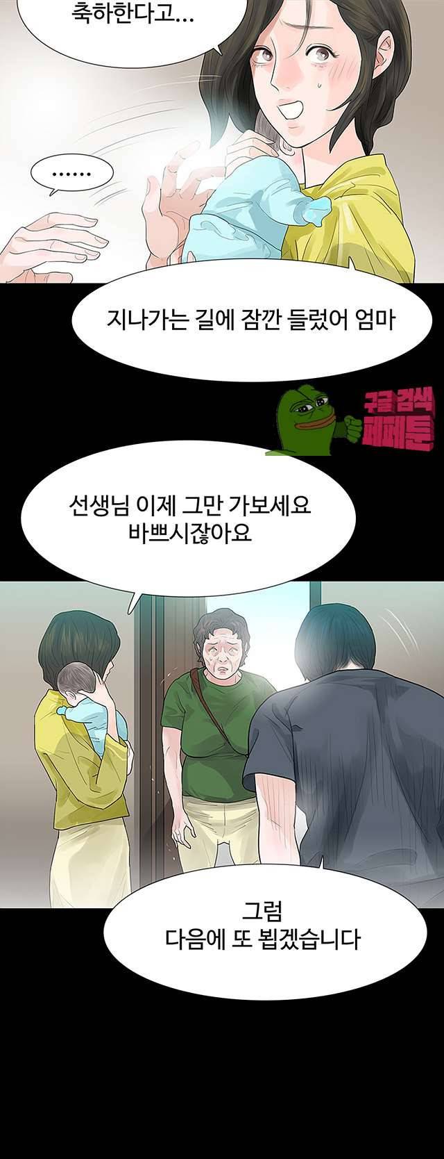 불장난 48화 6