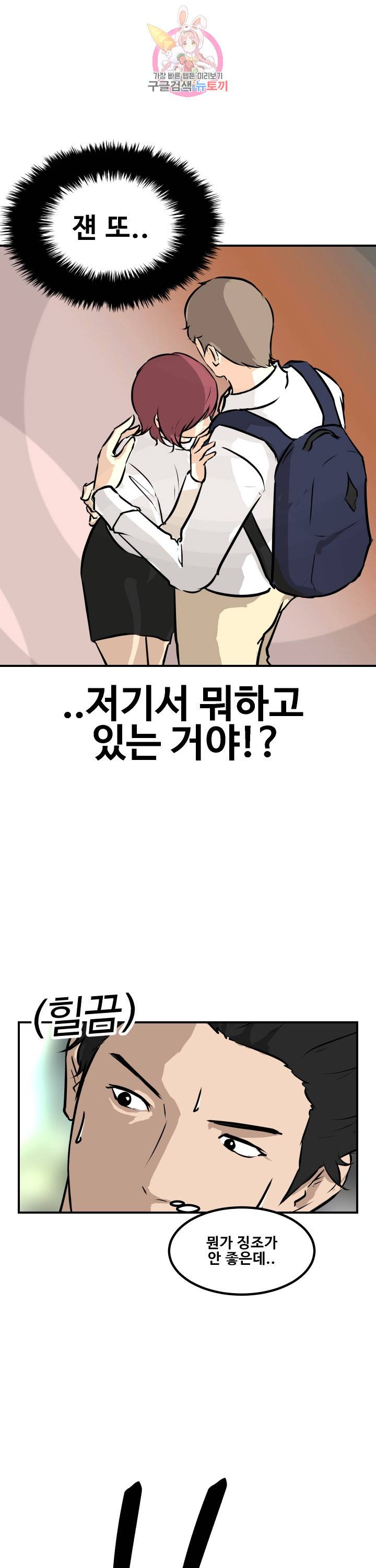 어쩌다 여고 77화 1
